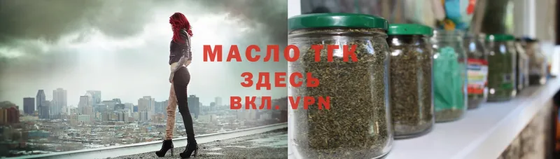 ТГК THC oil  мориарти как зайти  Бородино 